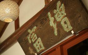 Masutomi Ryokan